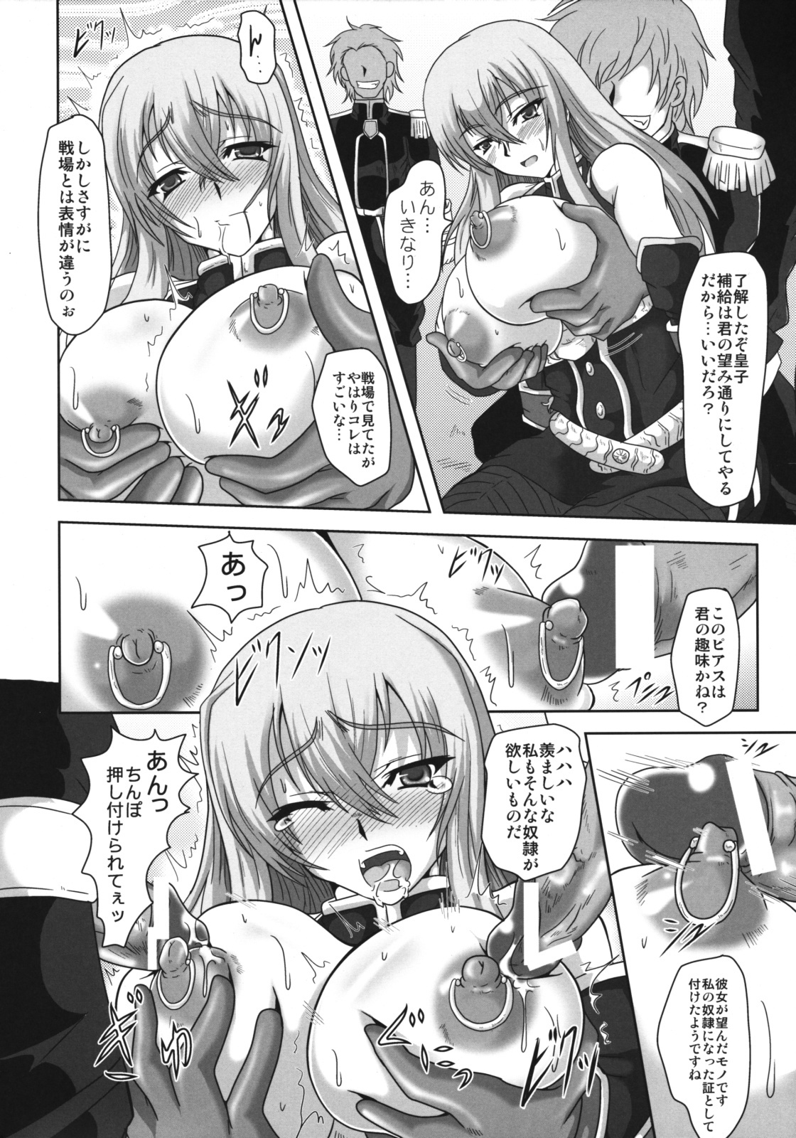 [Samurai (Hige)] One Night Stand (Valkyria Chronicles) page 3 full