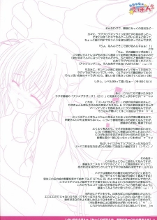 (C76) [Pastel Wing (Kisaragi-MIC)] Shiroiro no Ehon+ (Fortune Arterial) [Chinese] [ik汉化组] - page 24