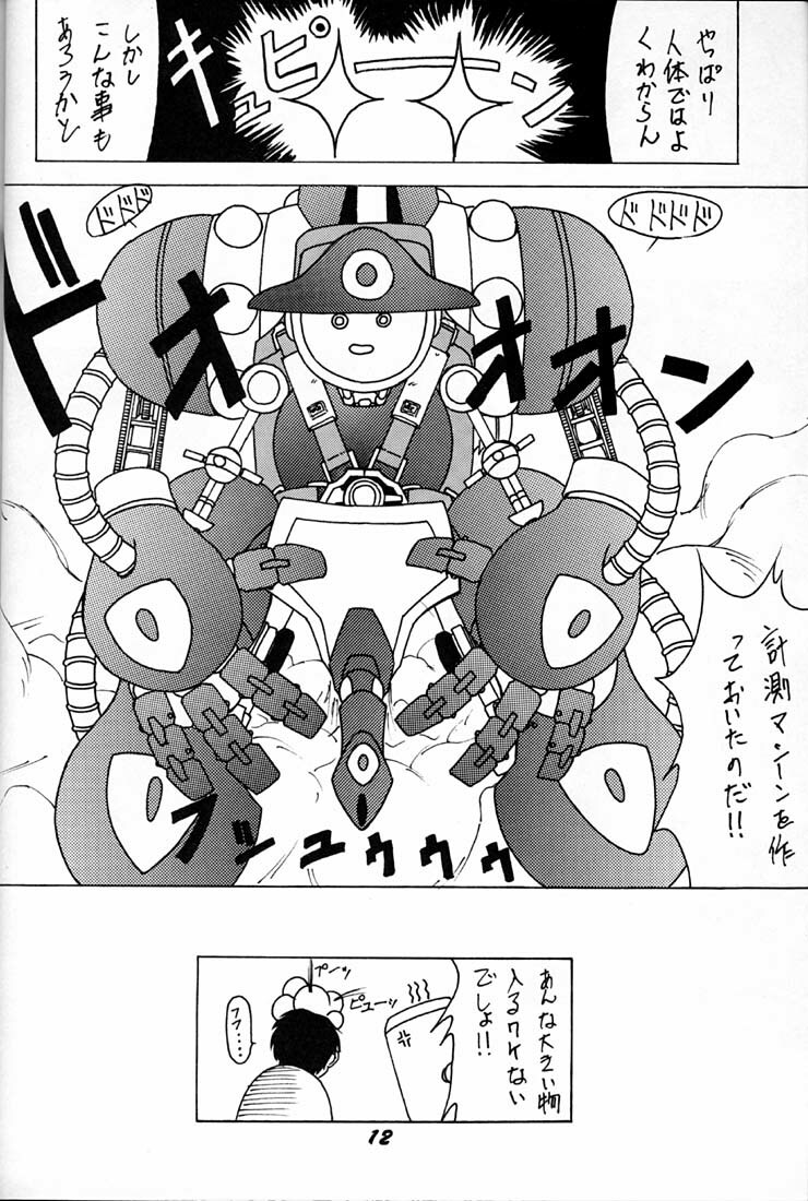 (C50) [RPG COMPANY (Various)] Megami Tamashii (Ah! My Goddess, Sakura Taisen) page 11 full