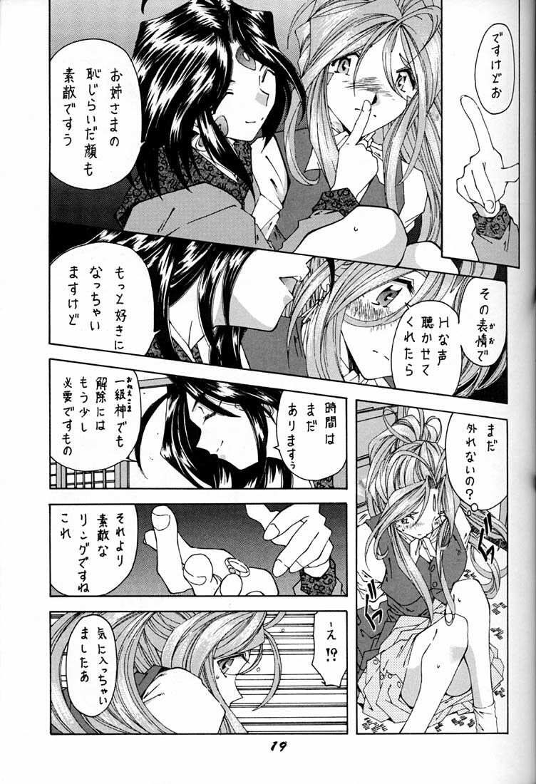 (C50) [RPG COMPANY (Various)] Megami Tamashii (Ah! My Goddess, Sakura Taisen) page 18 full