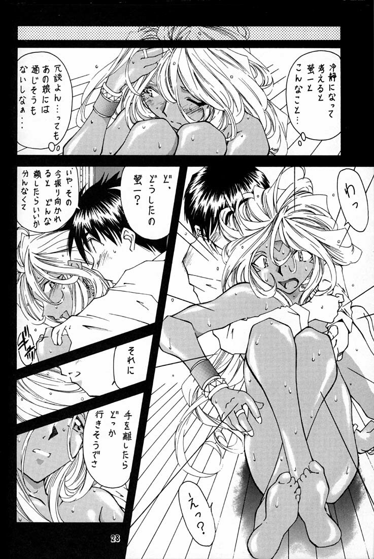 (C50) [RPG COMPANY (Various)] Megami Tamashii (Ah! My Goddess, Sakura Taisen) page 27 full