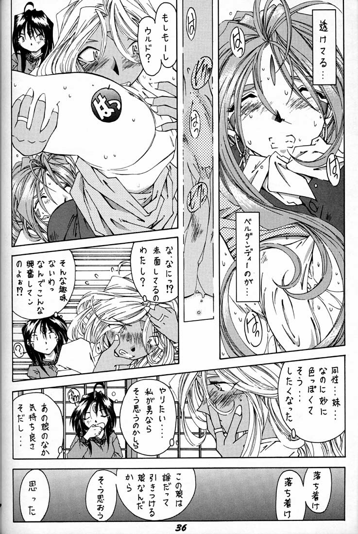 (C50) [RPG COMPANY (Various)] Megami Tamashii (Ah! My Goddess, Sakura Taisen) page 35 full