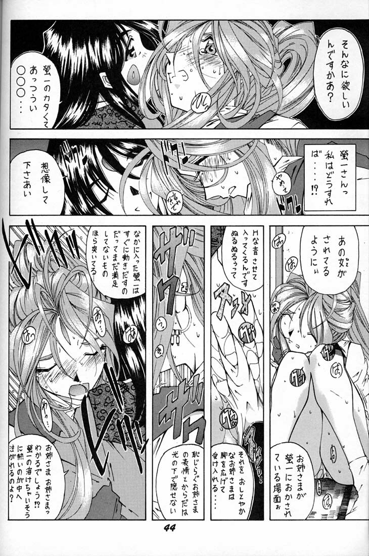 (C50) [RPG COMPANY (Various)] Megami Tamashii (Ah! My Goddess, Sakura Taisen) page 43 full