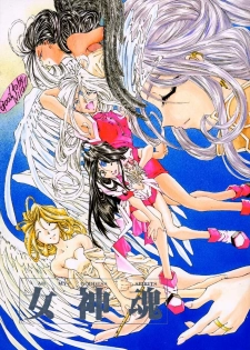 (C50) [RPG COMPANY (Various)] Megami Tamashii (Ah! My Goddess, Sakura Taisen)