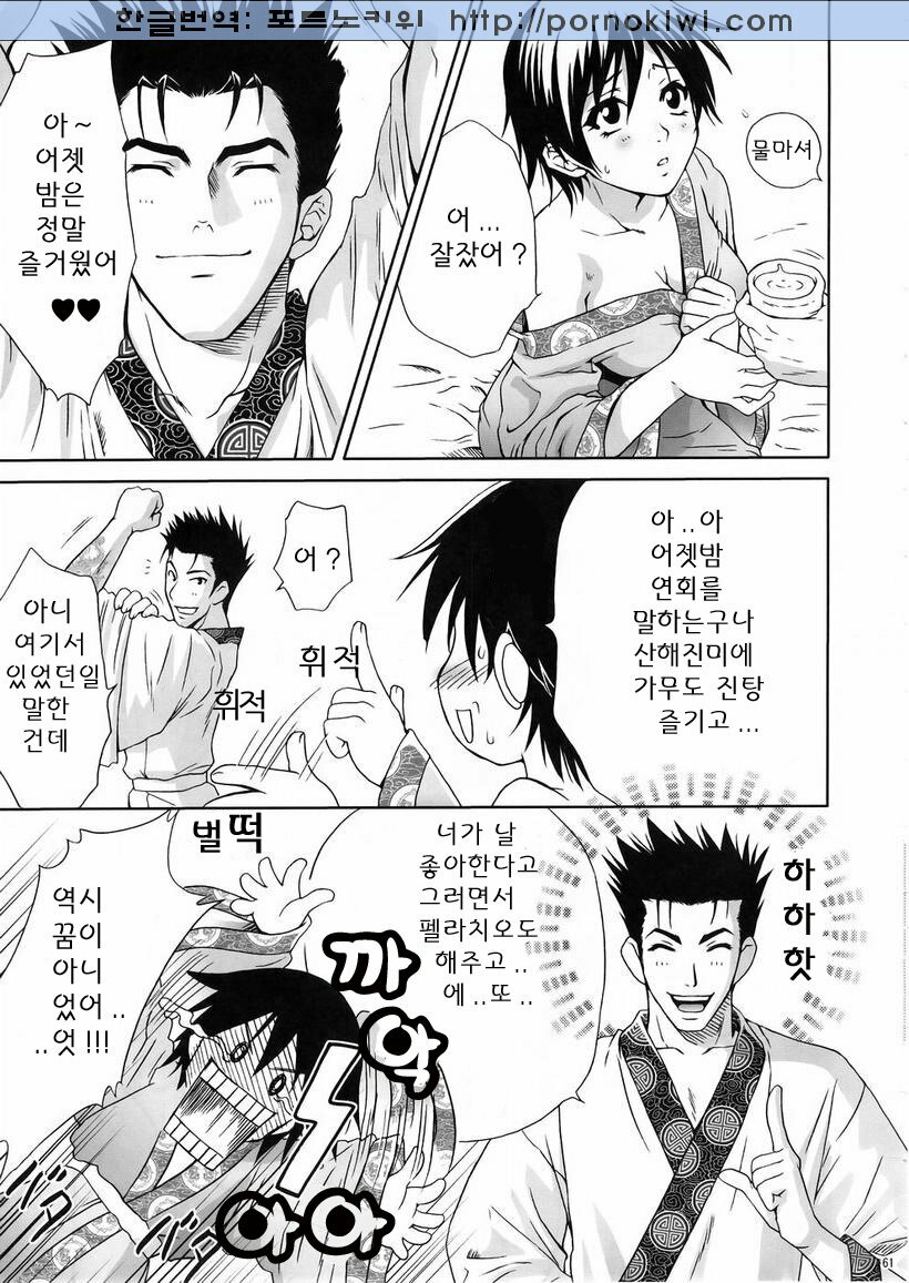 (C67) [U.R.C (Momoya Show-Neko)] In Sangoku Musou 3 | 육손짱 과음하다 (Dynasty Warriors) [Korean] [Pornokiwi] [Incomplete] page 29 full