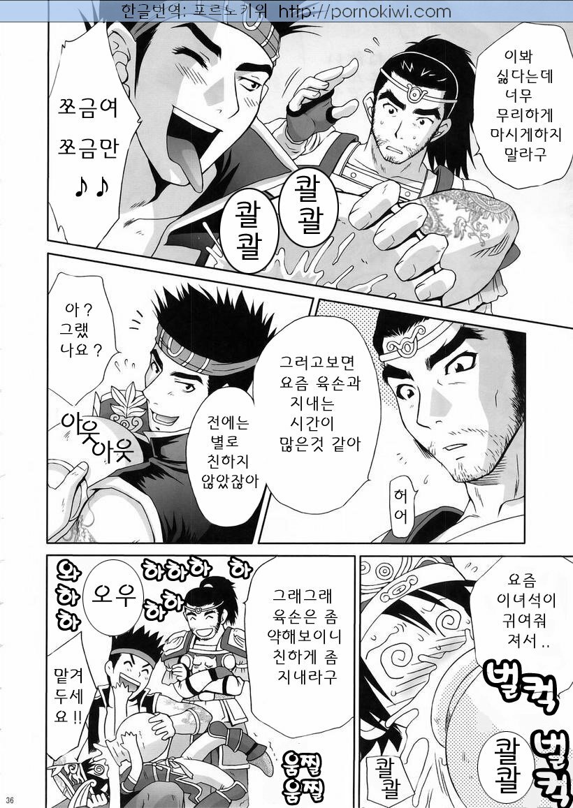 (C67) [U.R.C (Momoya Show-Neko)] In Sangoku Musou 3 | 육손짱 과음하다 (Dynasty Warriors) [Korean] [Pornokiwi] [Incomplete] page 4 full