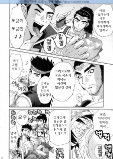 (C67) [U.R.C (Momoya Show-Neko)] In Sangoku Musou 3 | 육손짱 과음하다 (Dynasty Warriors) [Korean] [Pornokiwi] [Incomplete] - page 4