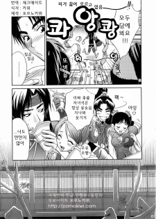 (C67) [U.R.C (Momoya Show-Neko)] In Sangoku Musou 3 | 육손짱 과음하다 (Dynasty Warriors) [Korean] [Pornokiwi] [Incomplete] - page 7