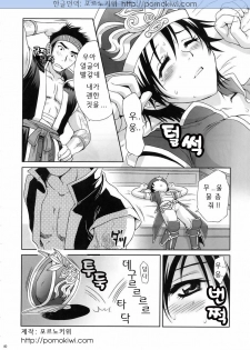 (C67) [U.R.C (Momoya Show-Neko)] In Sangoku Musou 3 | 육손짱 과음하다 (Dynasty Warriors) [Korean] [Pornokiwi] [Incomplete] - page 8