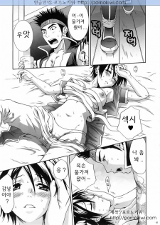 (C67) [U.R.C (Momoya Show-Neko)] In Sangoku Musou 3 | 육손짱 과음하다 (Dynasty Warriors) [Korean] [Pornokiwi] [Incomplete] - page 9