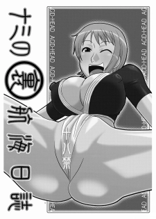 (C70) [ACID-HEAD (Murata.)] Nami no Ura Koukai Nisshi (One Piece) [Spanish] [BloodHunter] - page 2