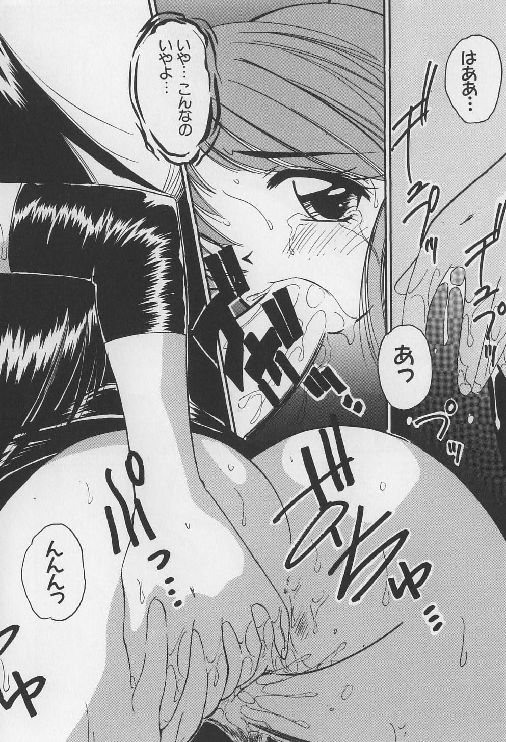 [Marugoto Ringo] Rachi Kankin page 116 full