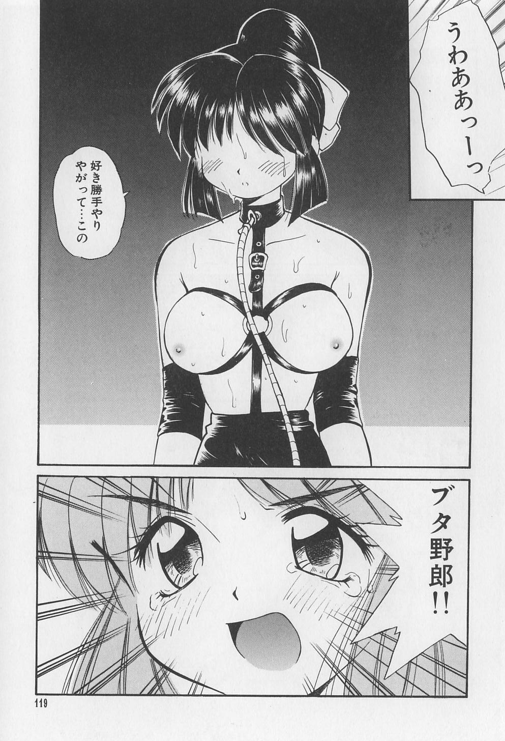 [Marugoto Ringo] Rachi Kankin page 119 full