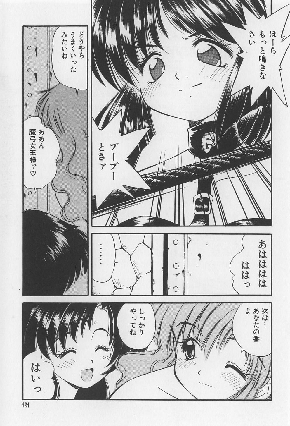 [Marugoto Ringo] Rachi Kankin page 121 full