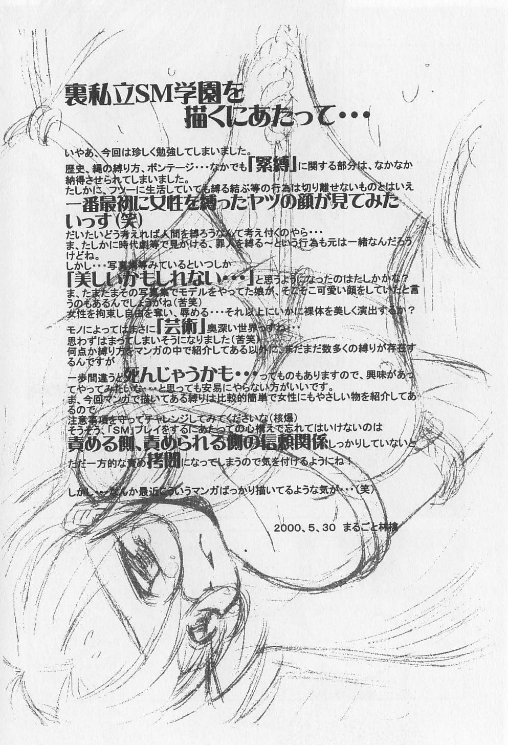 [Marugoto Ringo] Rachi Kankin page 122 full