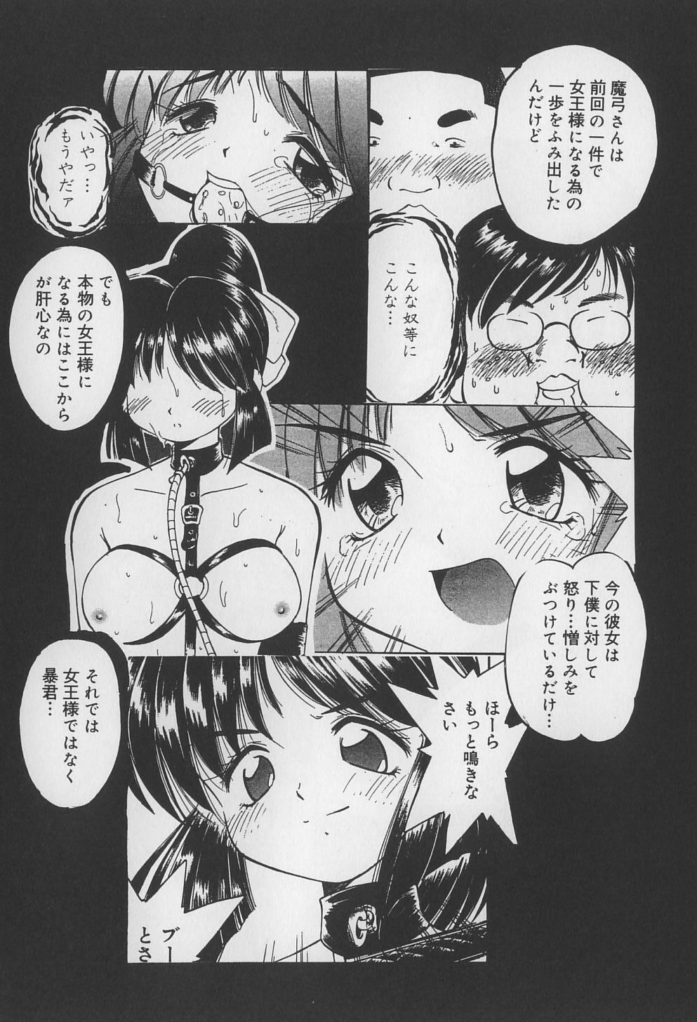 [Marugoto Ringo] Rachi Kankin page 124 full