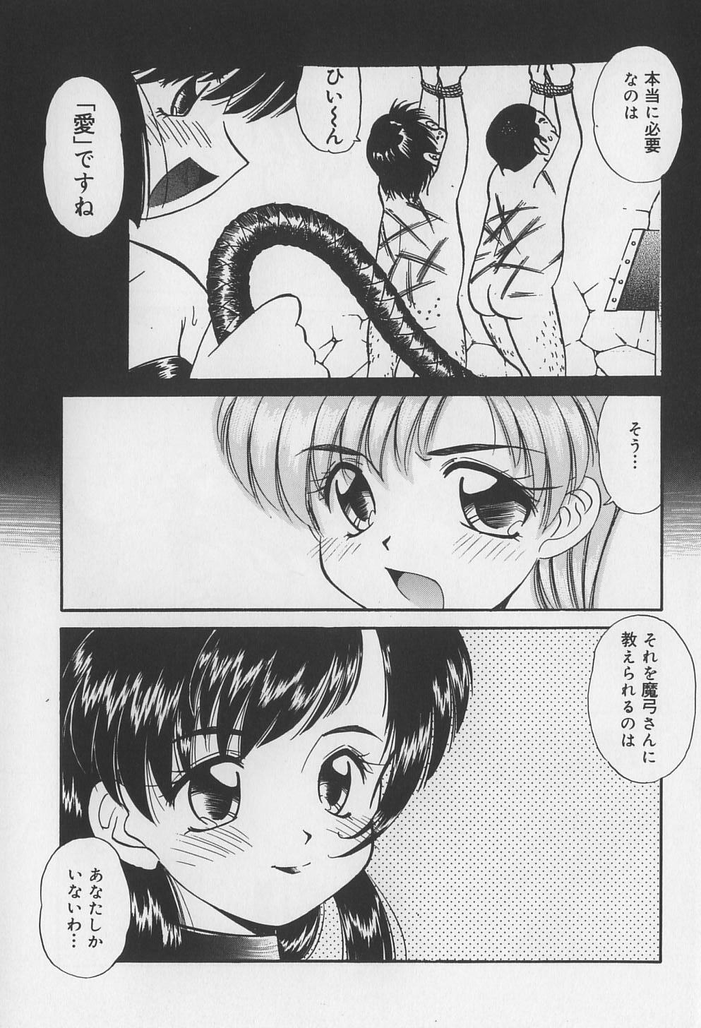 [Marugoto Ringo] Rachi Kankin page 125 full