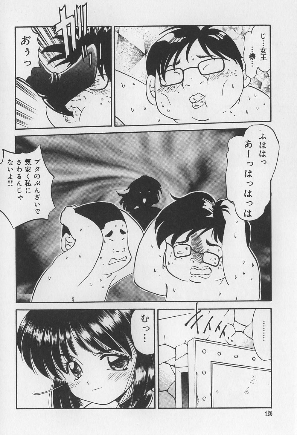 [Marugoto Ringo] Rachi Kankin page 126 full