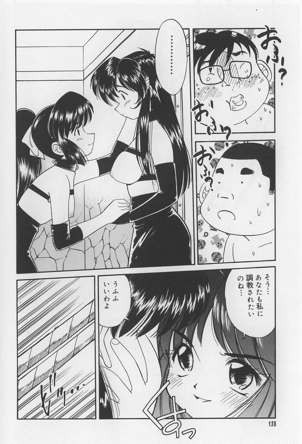 [Marugoto Ringo] Rachi Kankin page 128 full