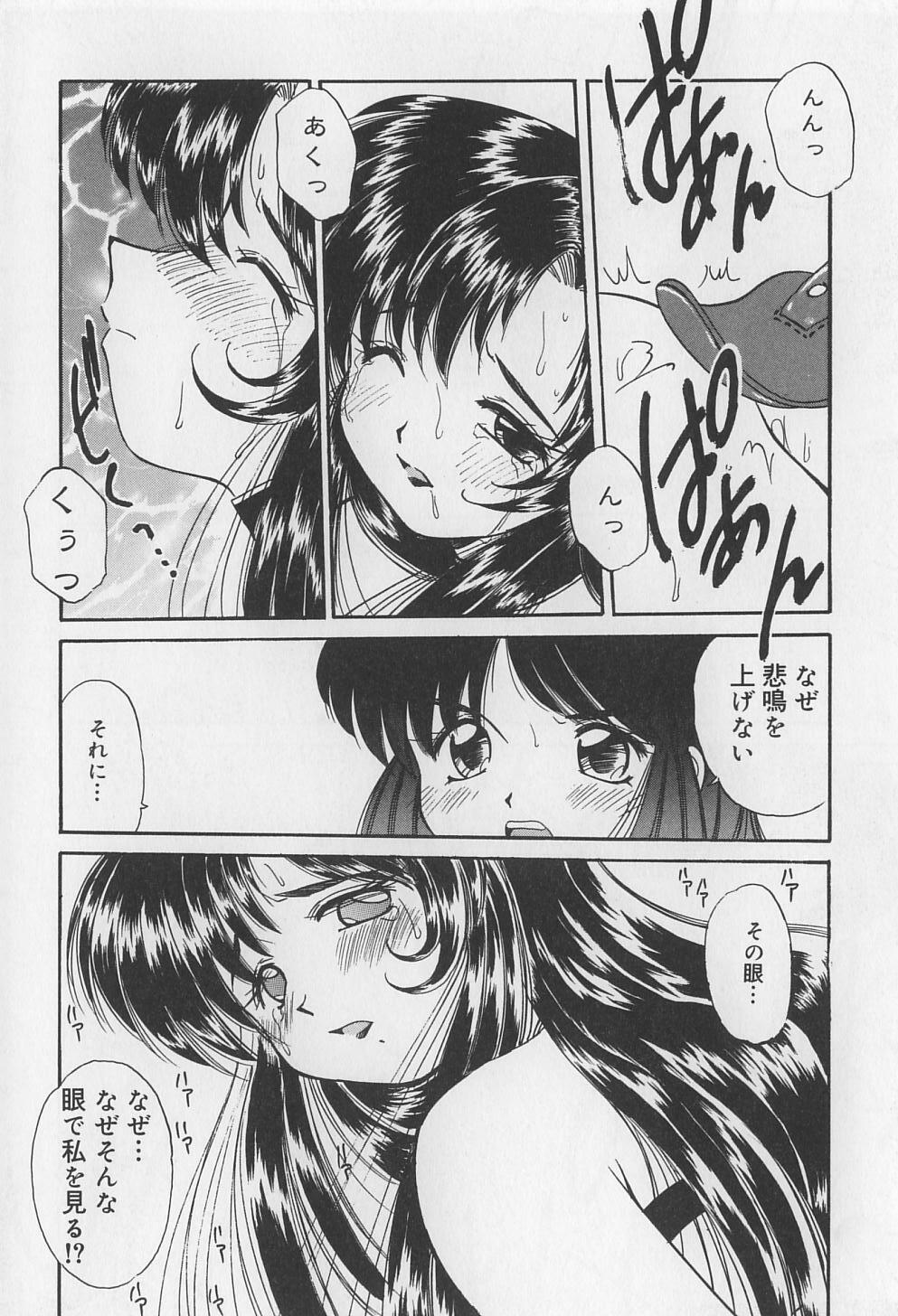 [Marugoto Ringo] Rachi Kankin page 130 full