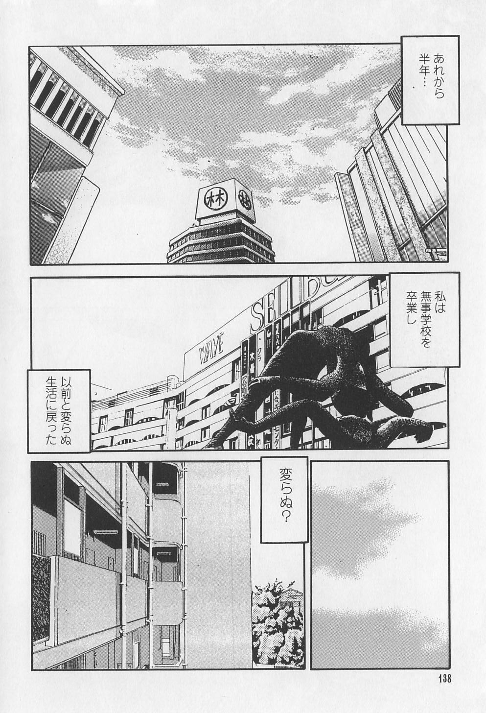 [Marugoto Ringo] Rachi Kankin page 138 full