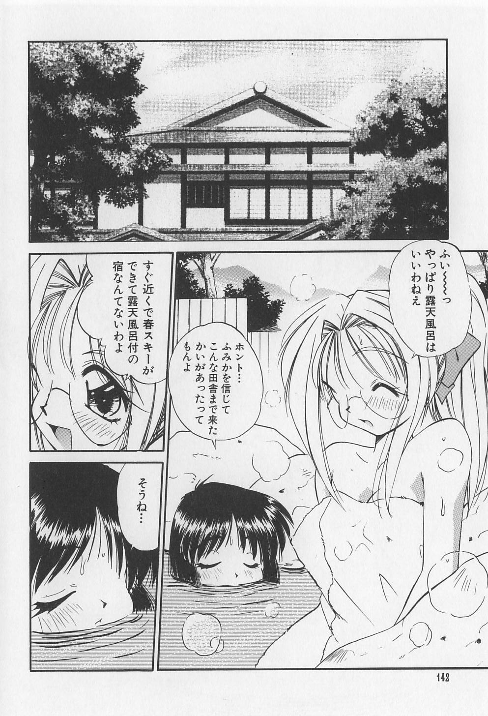 [Marugoto Ringo] Rachi Kankin page 142 full