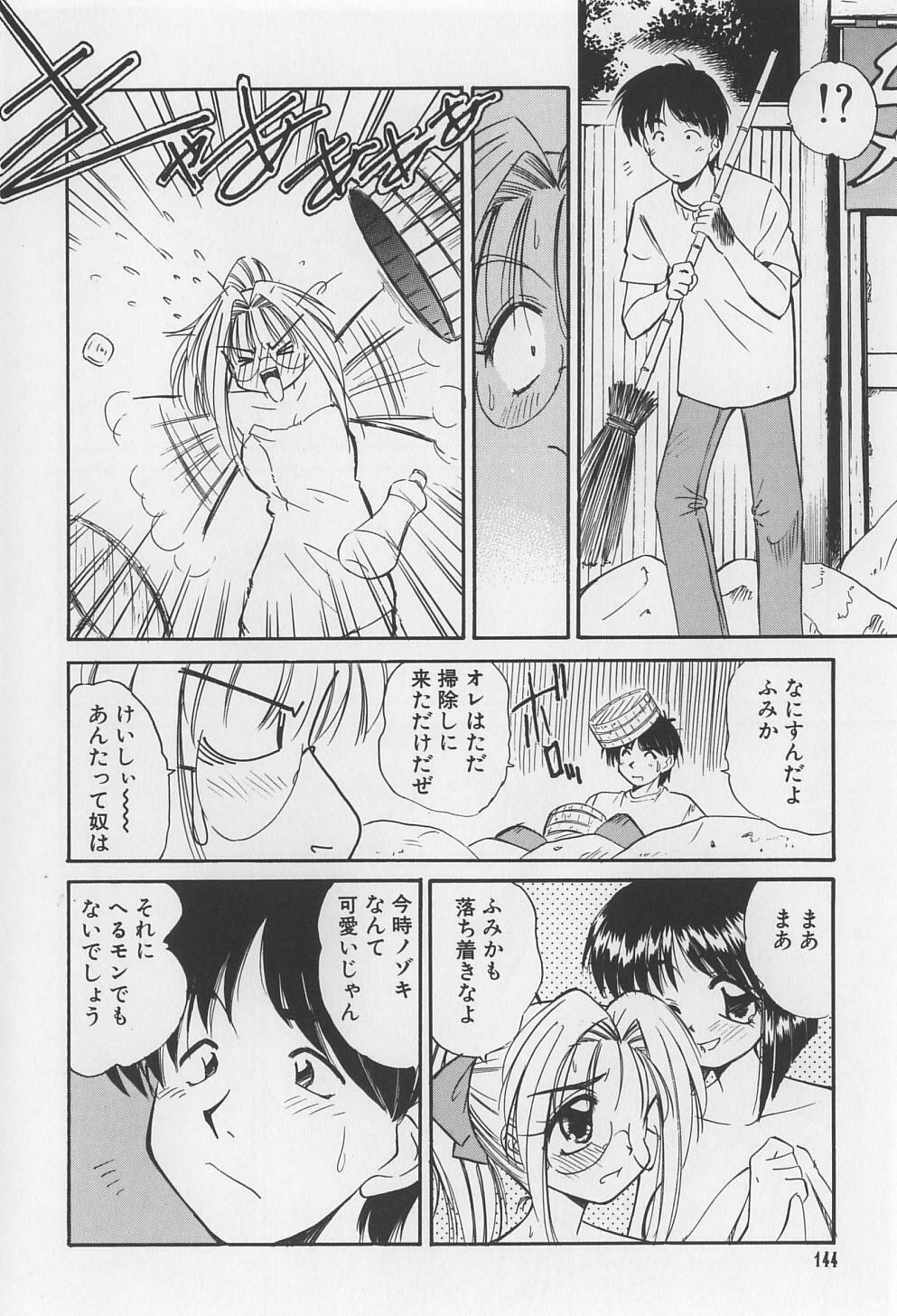 [Marugoto Ringo] Rachi Kankin page 144 full