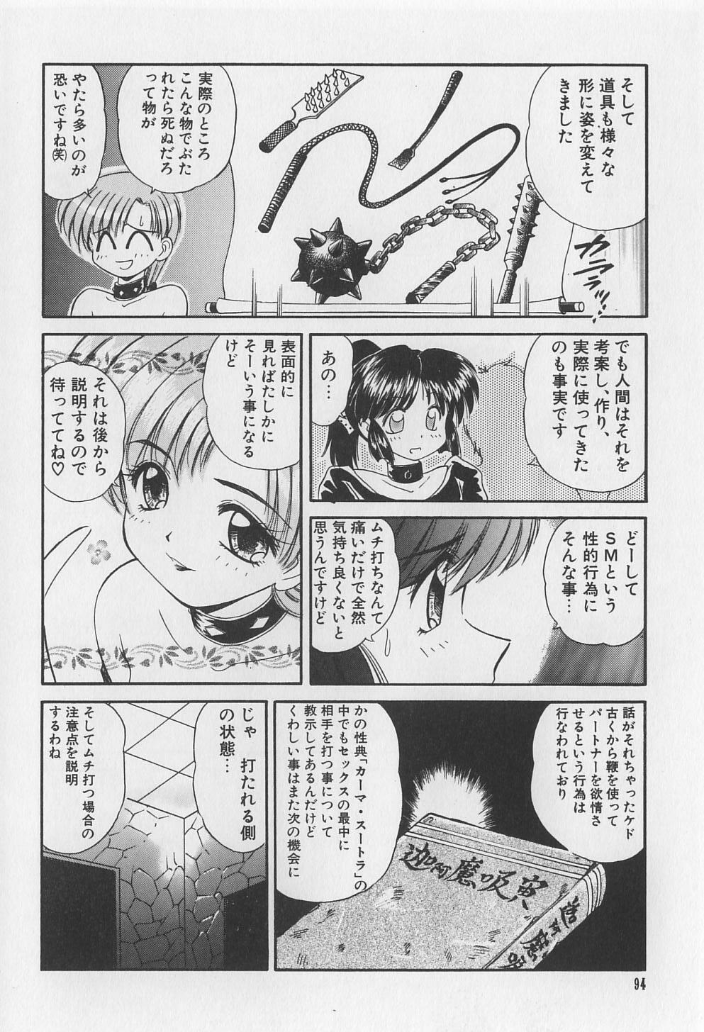 [Marugoto Ringo] Rachi Kankin page 94 full