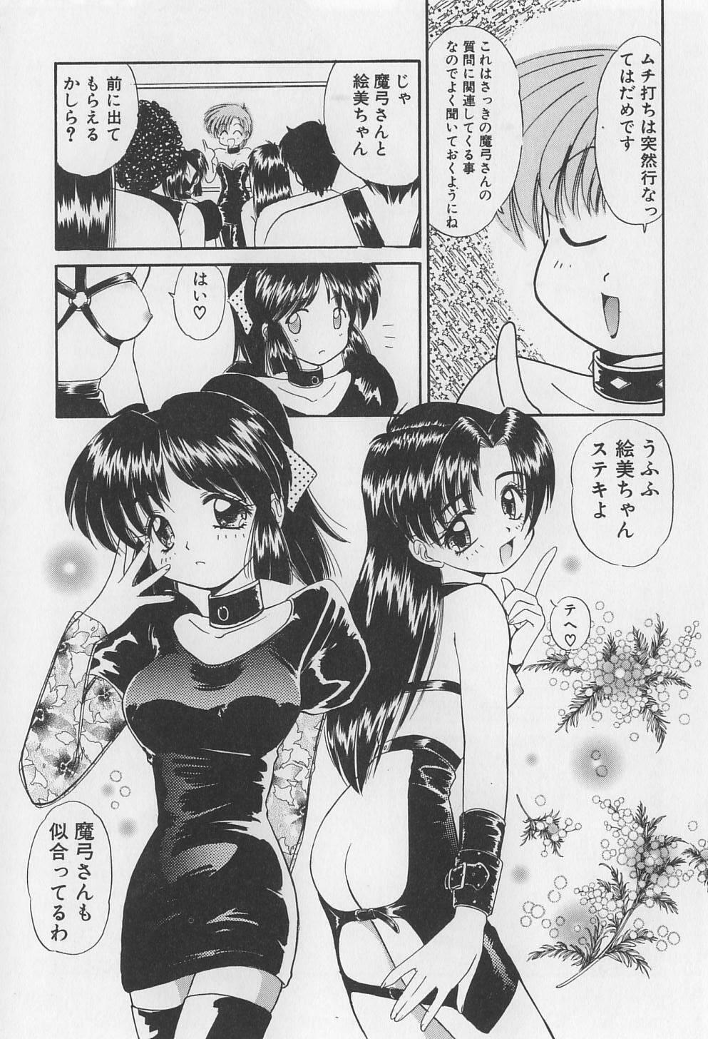 [Marugoto Ringo] Rachi Kankin page 95 full