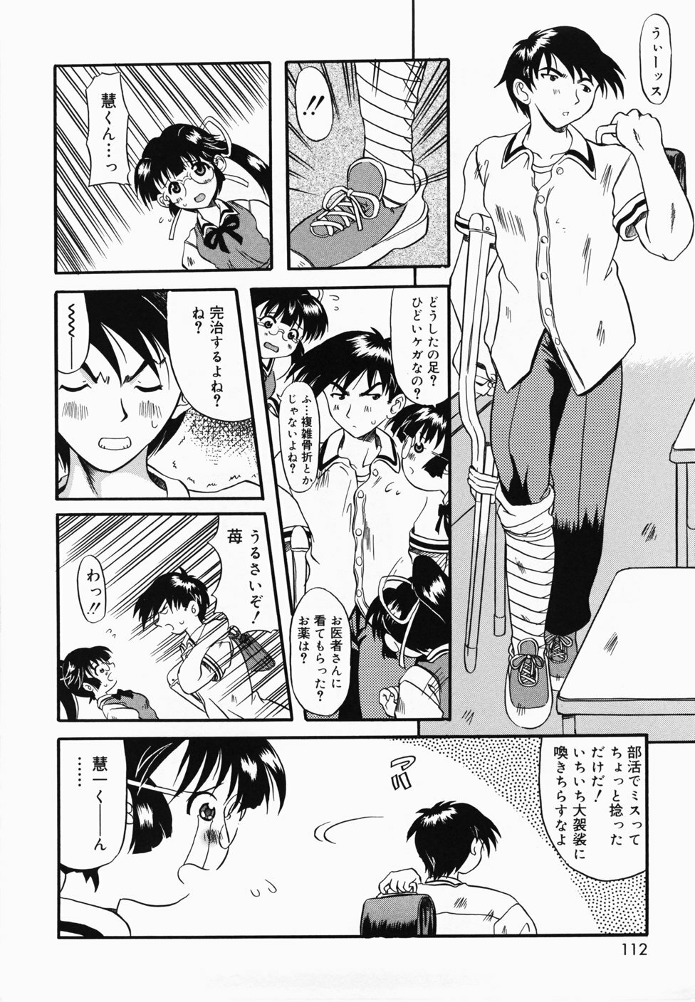 [Yokoi Rego] De De De Defrag page 116 full