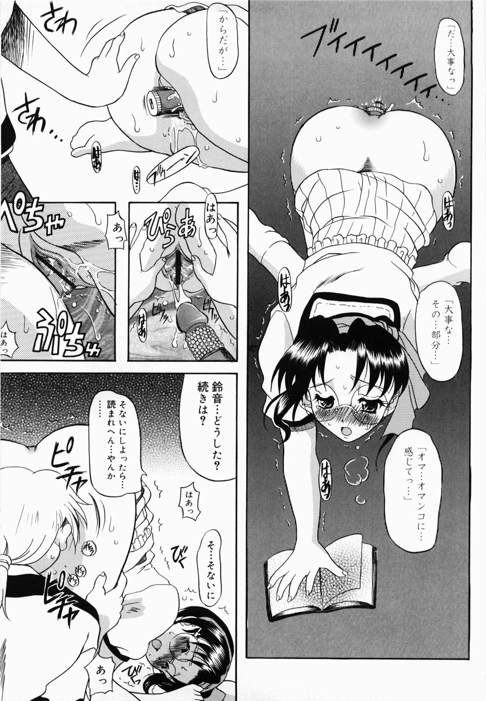 [Yokoi Rego] De De De Defrag page 139 full