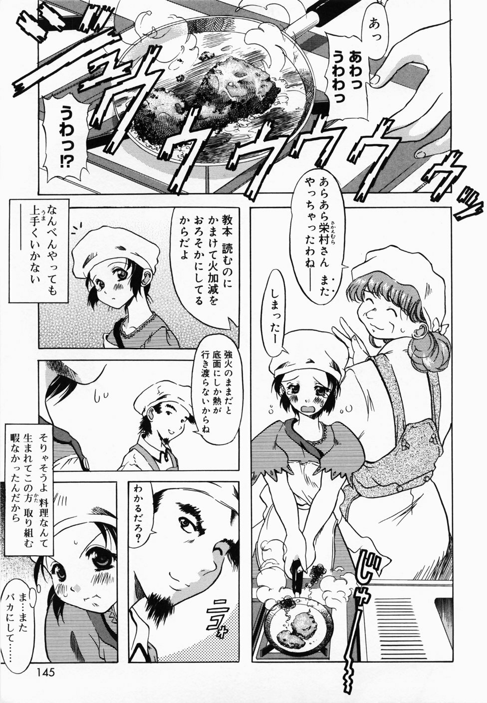 [Yokoi Rego] De De De Defrag page 147 full