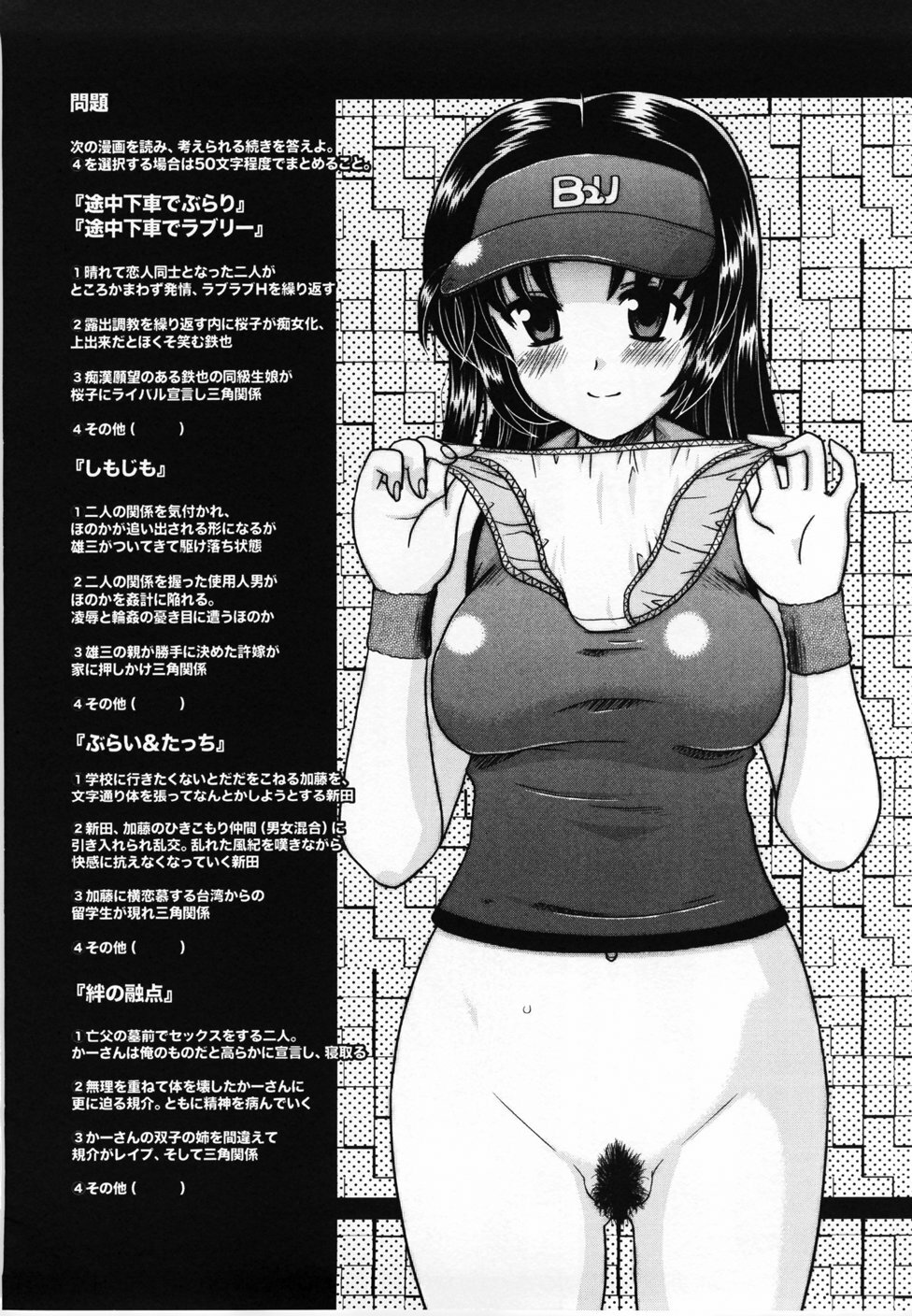 [Yokoi Rego] De De De Defrag page 182 full