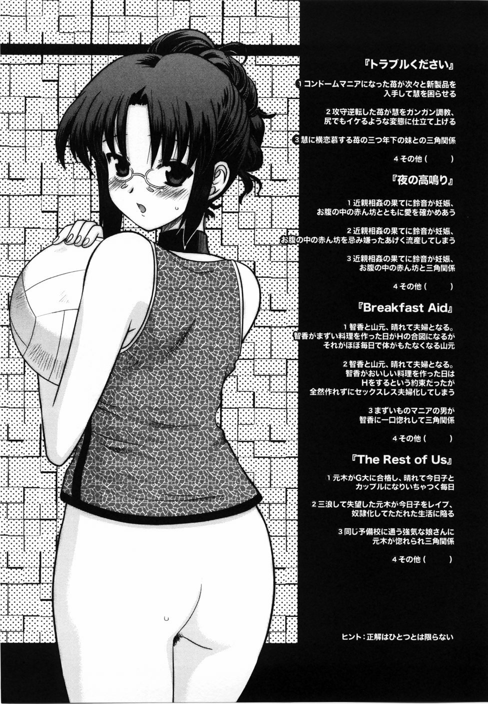 [Yokoi Rego] De De De Defrag page 183 full