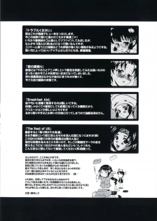 [Yokoi Rego] De De De Defrag - page 6