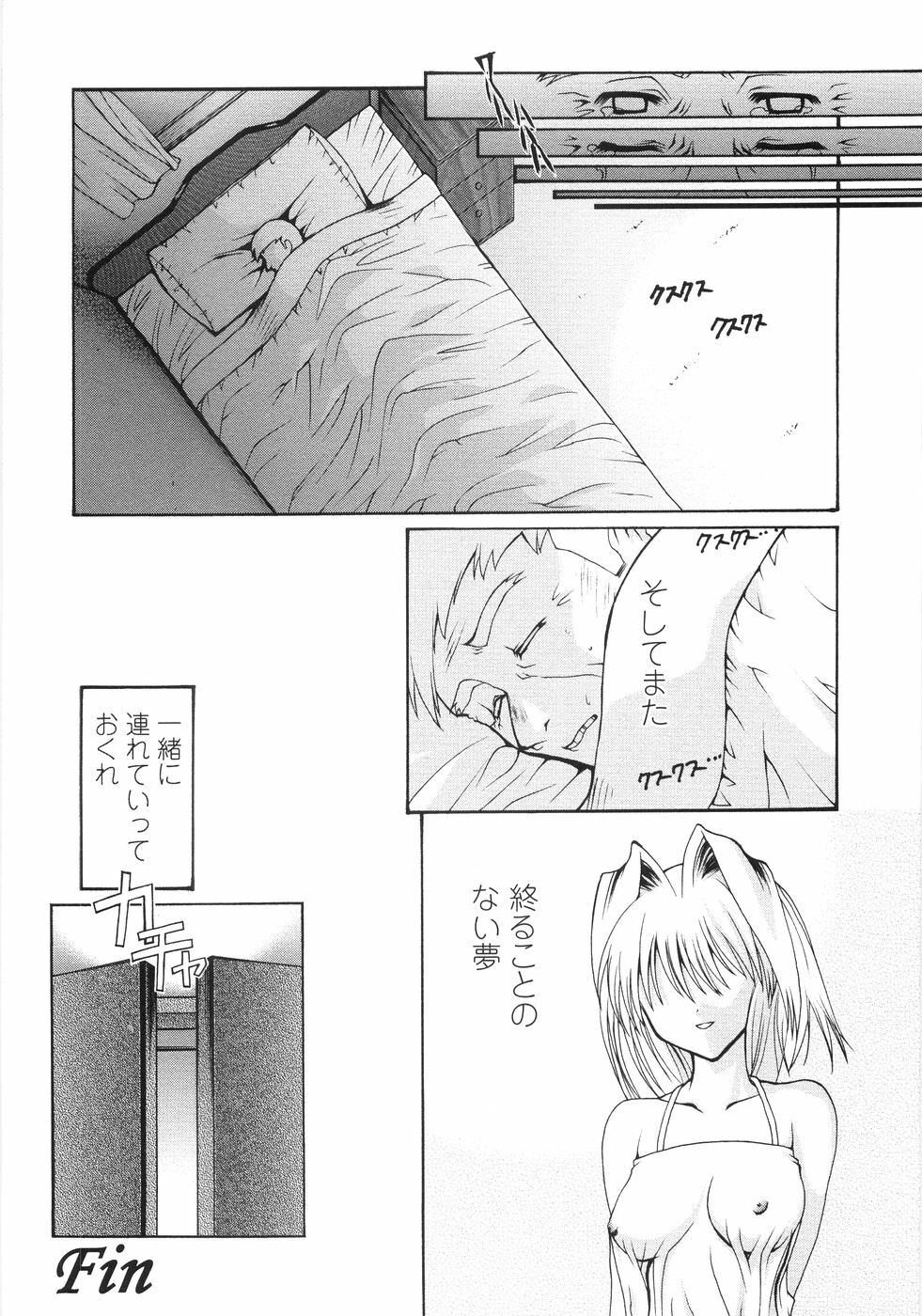 [Kazumine Chinatsu] Ore no Kokan mo Lesser Panda page 156 full