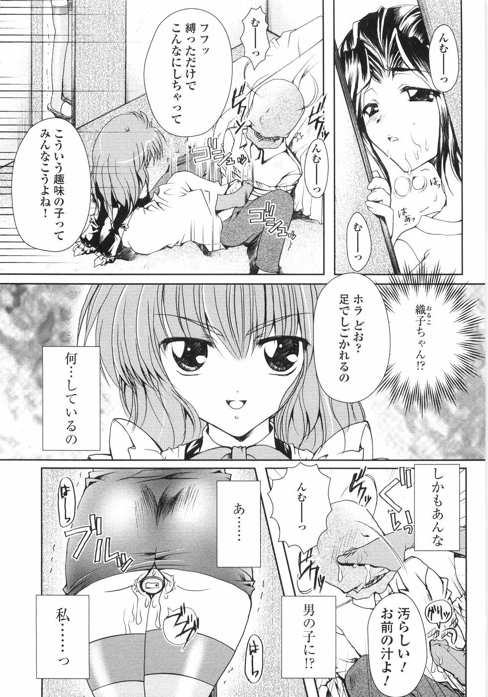 [Kazumine Chinatsu] Ore no Kokan mo Lesser Panda page 19 full