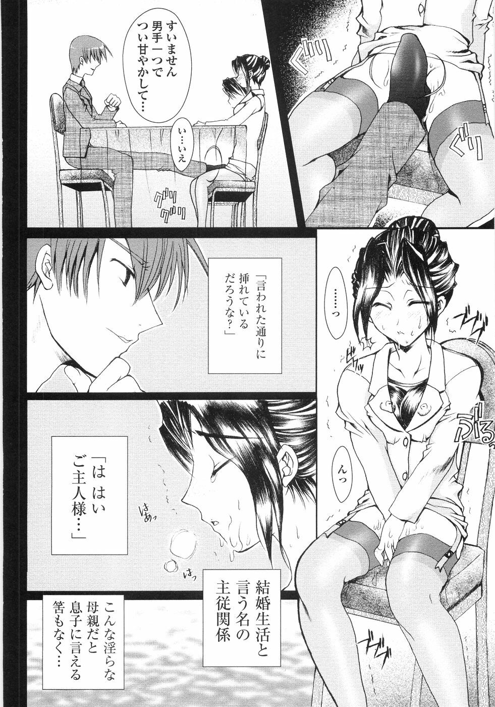 [Kazumine Chinatsu] Ore no Kokan mo Lesser Panda page 22 full