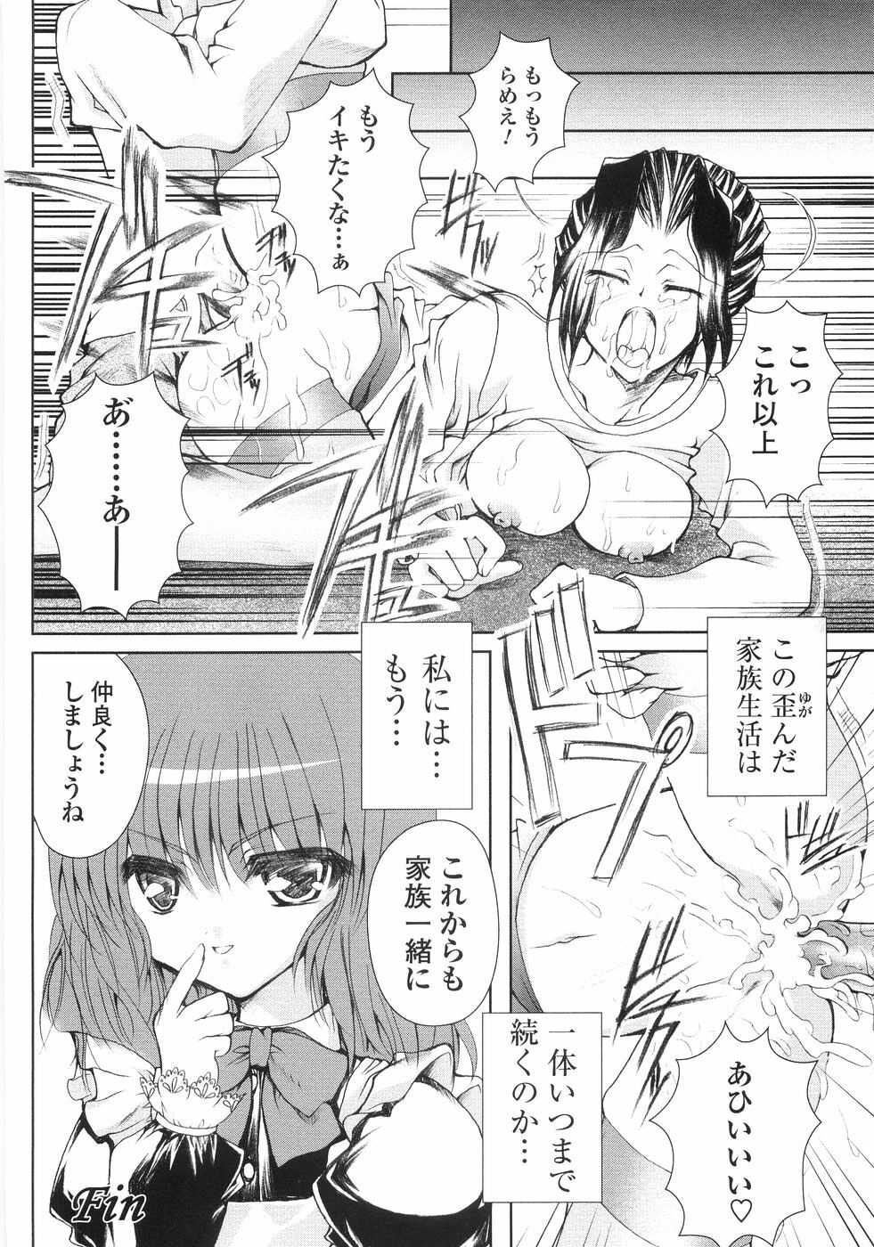 [Kazumine Chinatsu] Ore no Kokan mo Lesser Panda page 36 full