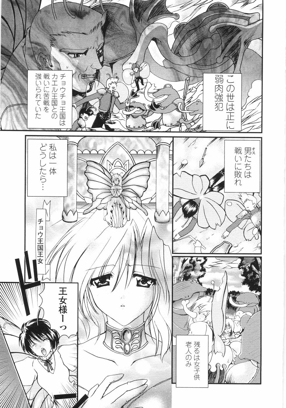 [Kazumine Chinatsu] Ore no Kokan mo Lesser Panda page 39 full