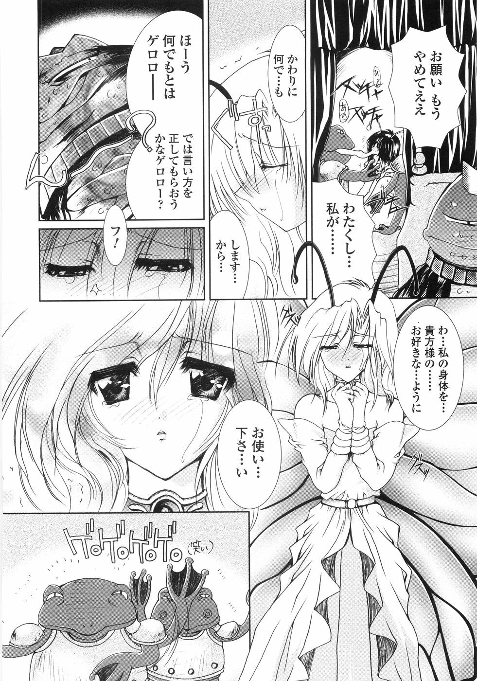 [Kazumine Chinatsu] Ore no Kokan mo Lesser Panda page 46 full