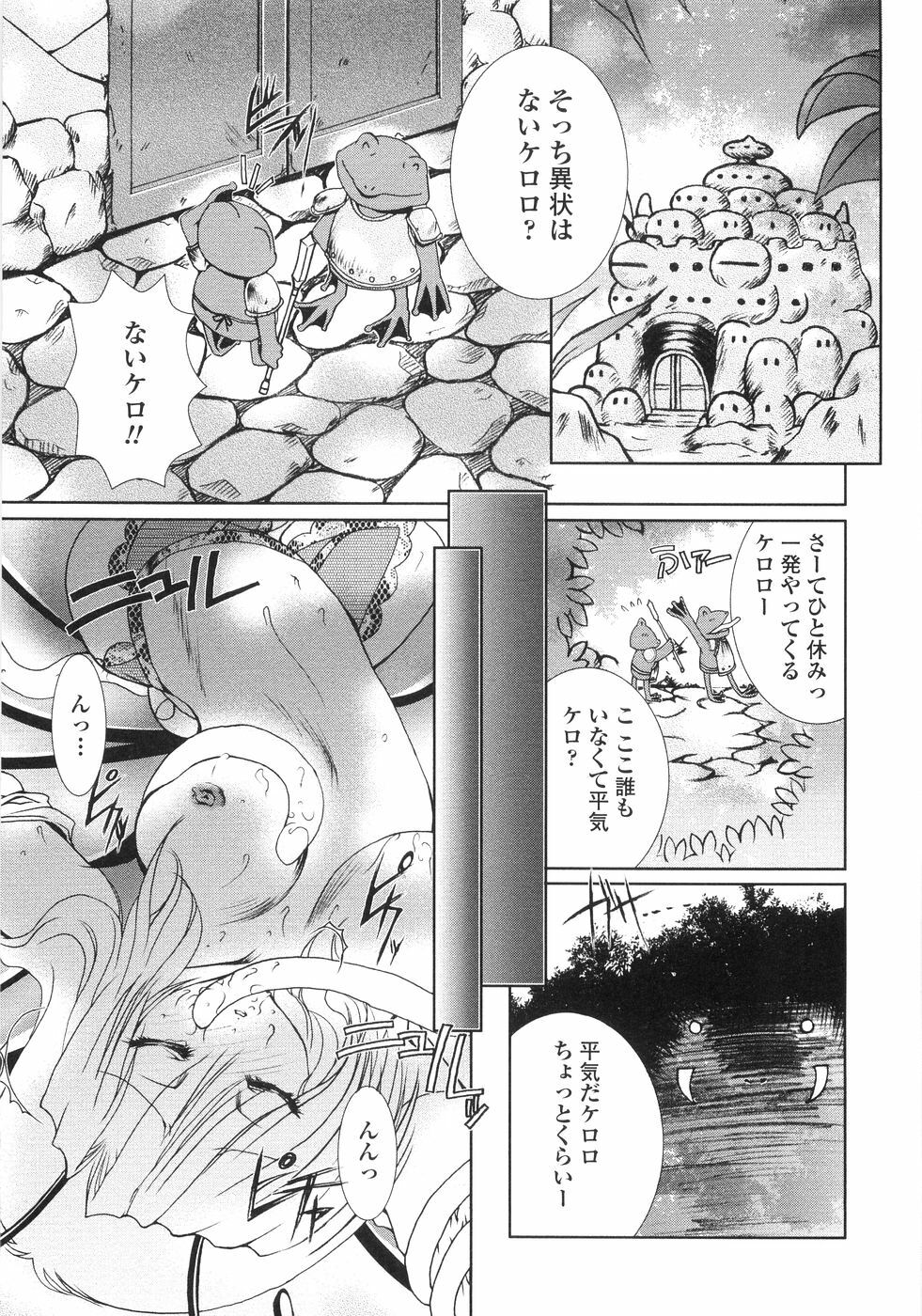 [Kazumine Chinatsu] Ore no Kokan mo Lesser Panda page 47 full