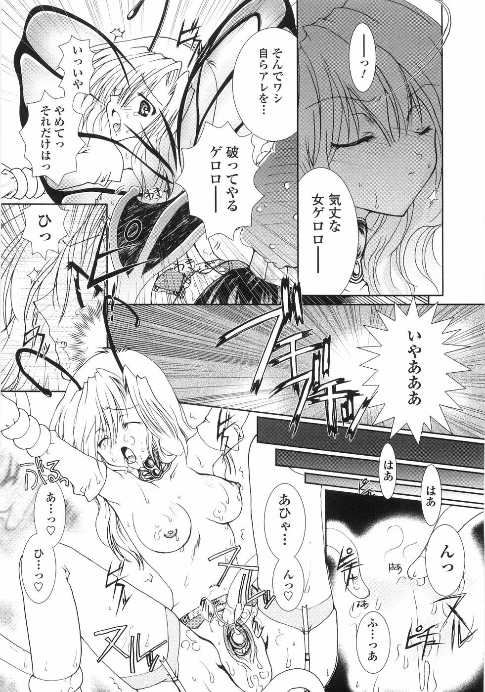 [Kazumine Chinatsu] Ore no Kokan mo Lesser Panda page 49 full