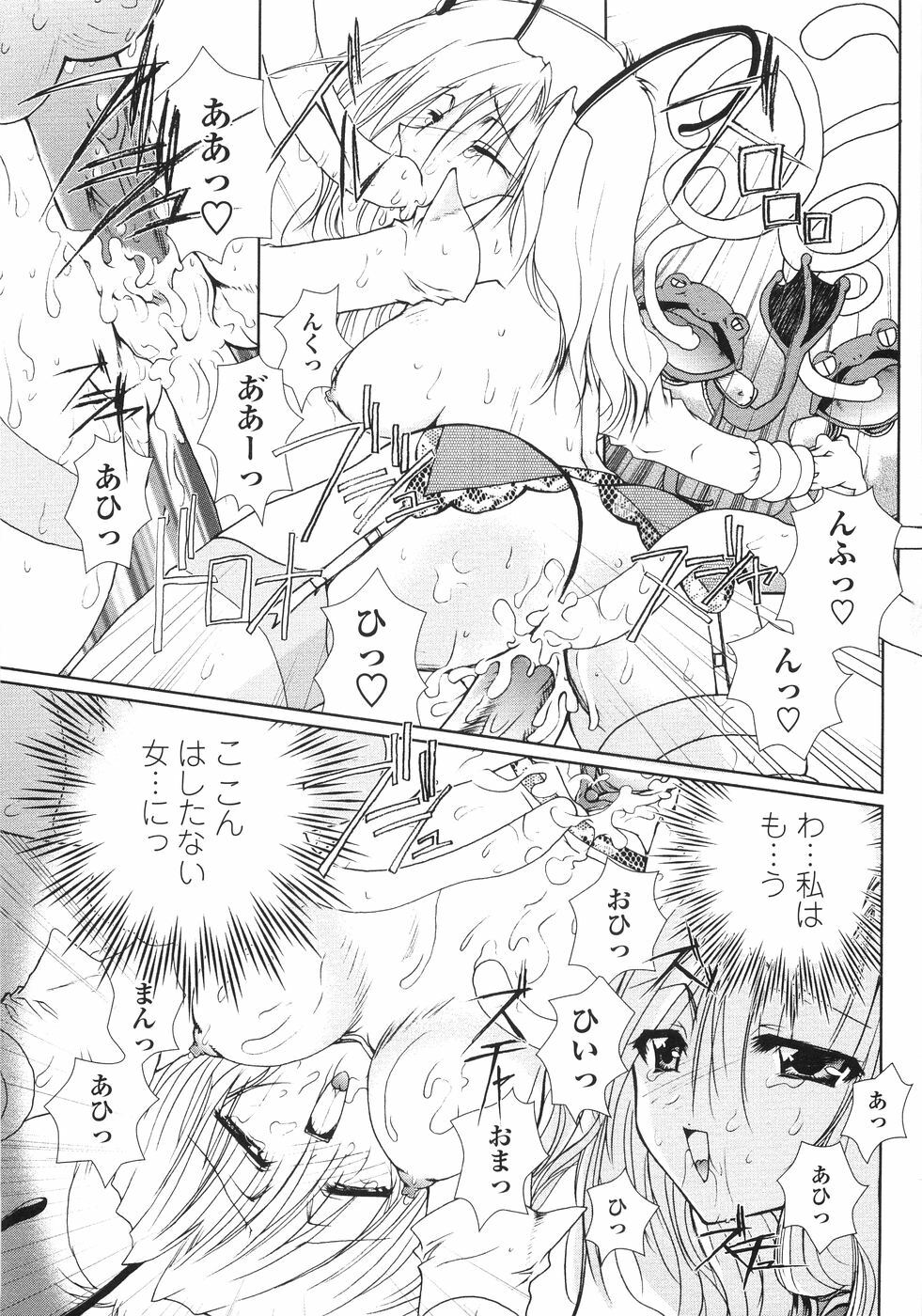 [Kazumine Chinatsu] Ore no Kokan mo Lesser Panda page 57 full
