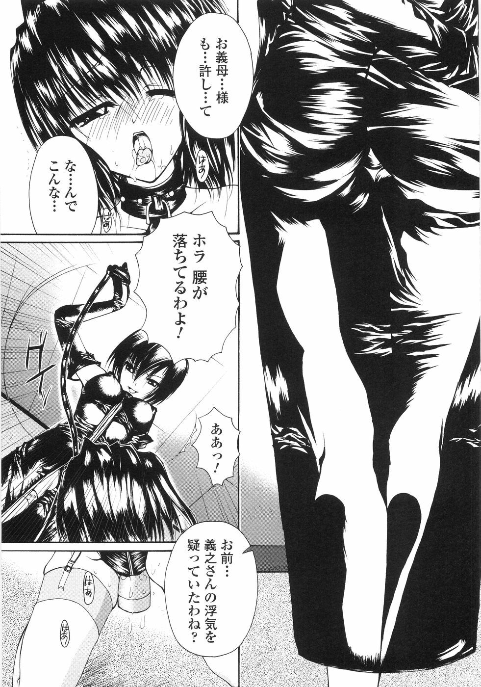 [Kazumine Chinatsu] Ore no Kokan mo Lesser Panda page 79 full