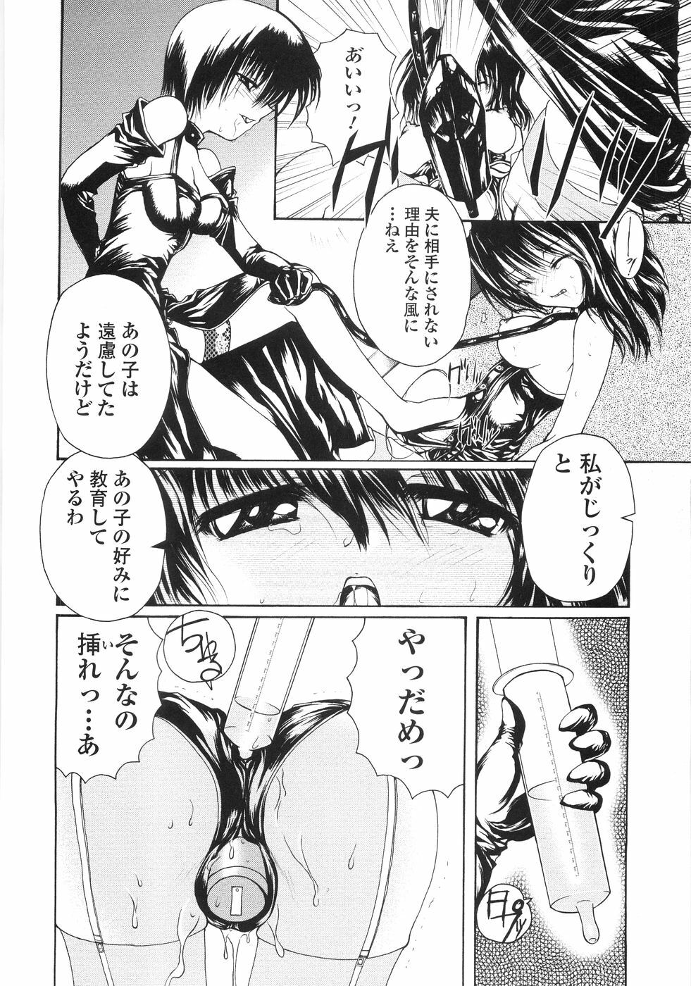 [Kazumine Chinatsu] Ore no Kokan mo Lesser Panda page 80 full