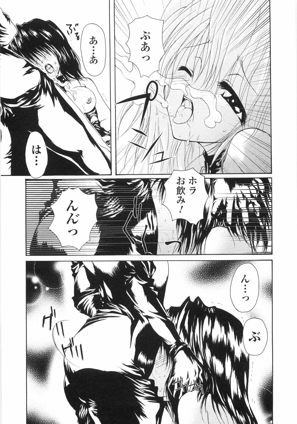 [Kazumine Chinatsu] Ore no Kokan mo Lesser Panda page 83 full
