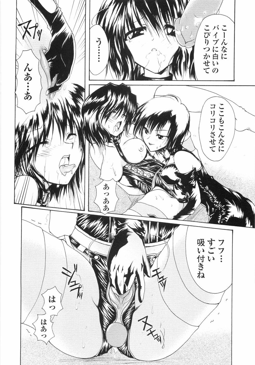 [Kazumine Chinatsu] Ore no Kokan mo Lesser Panda page 86 full
