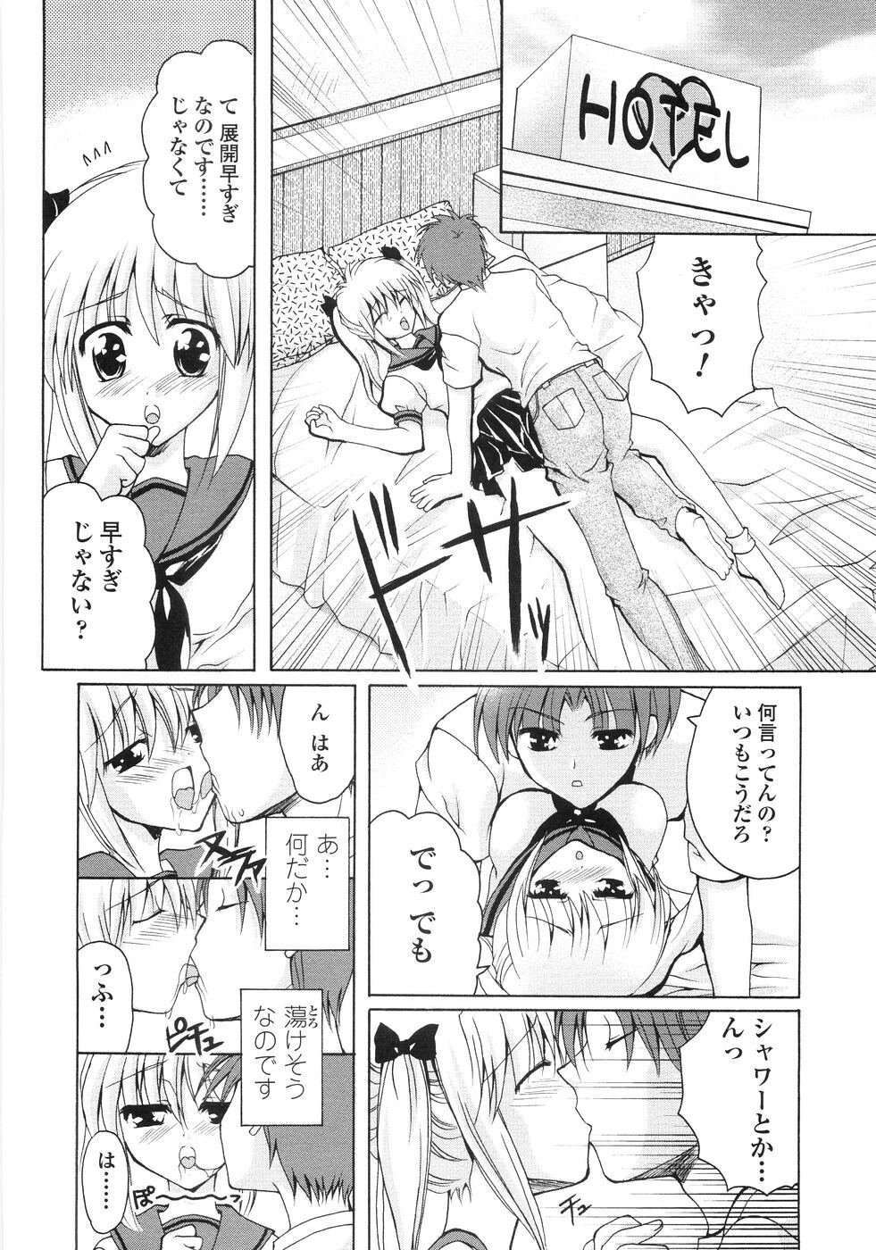 [Kazumine Chinatsu] Ore no Kokan mo Lesser Panda page 98 full