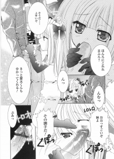 [Kazumine Chinatsu] Ore no Kokan mo Lesser Panda - page 12